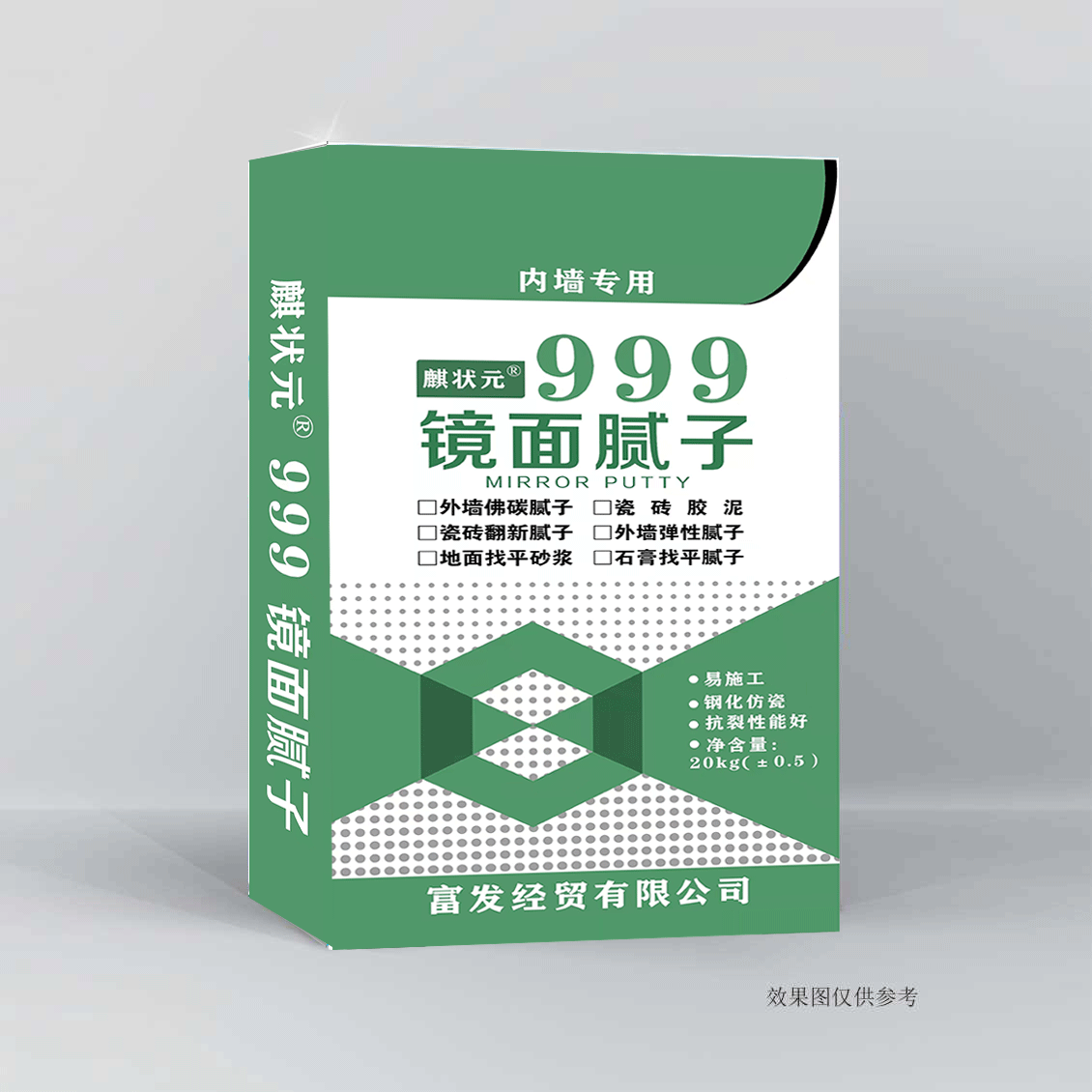 麒状元999镜面腻子