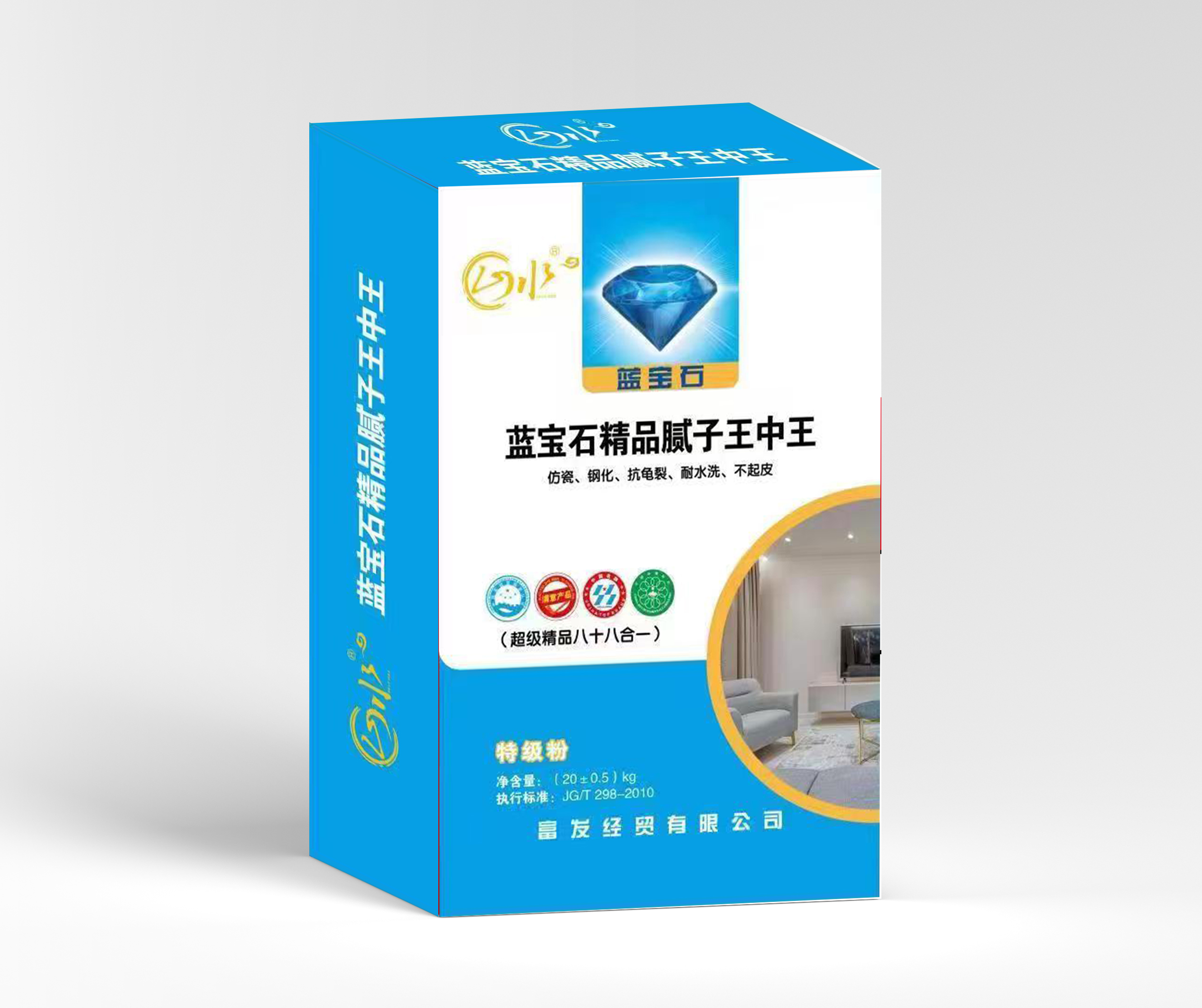 山水 蓝宝石精品腻子王中王