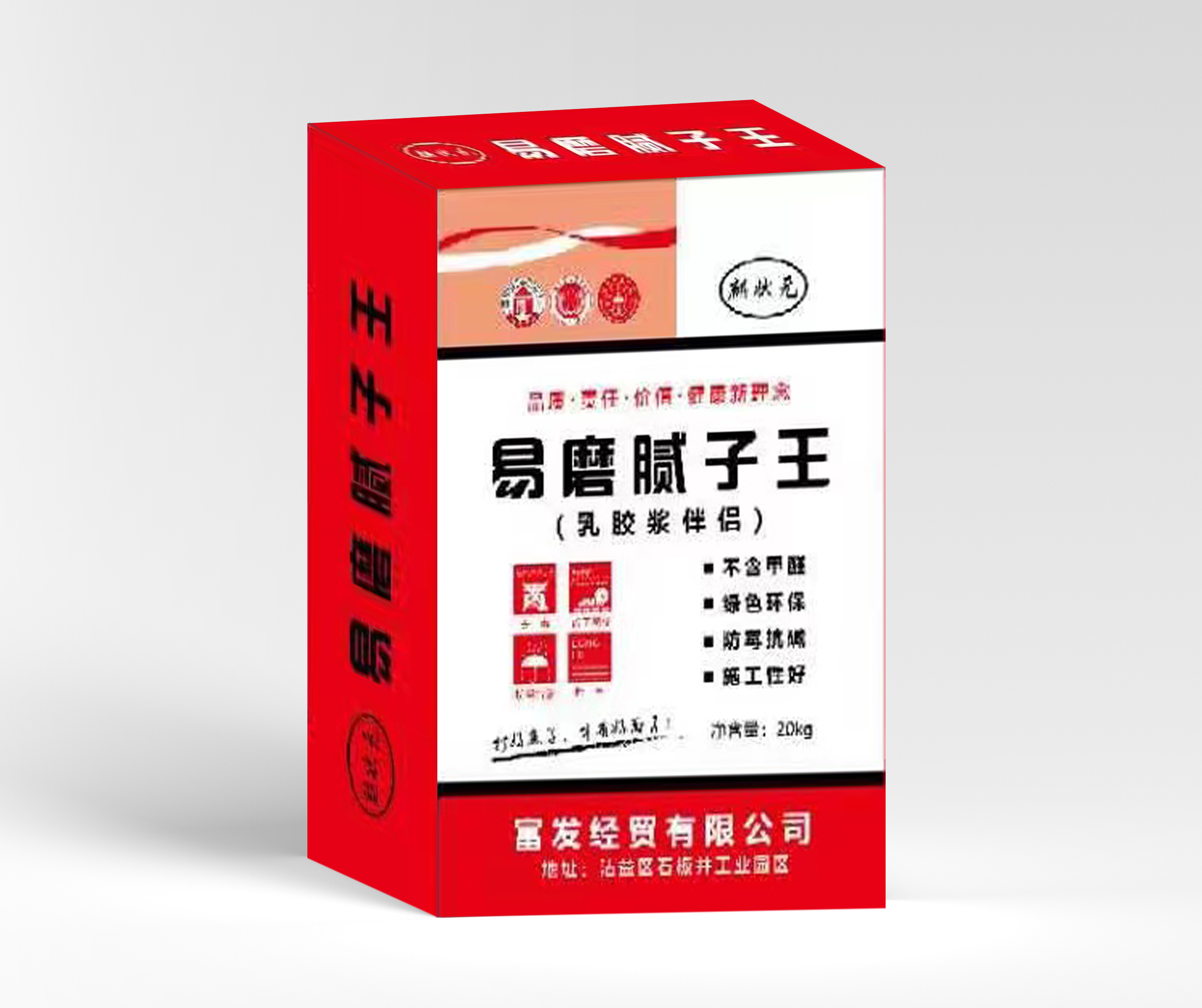 义家易磨腻子王