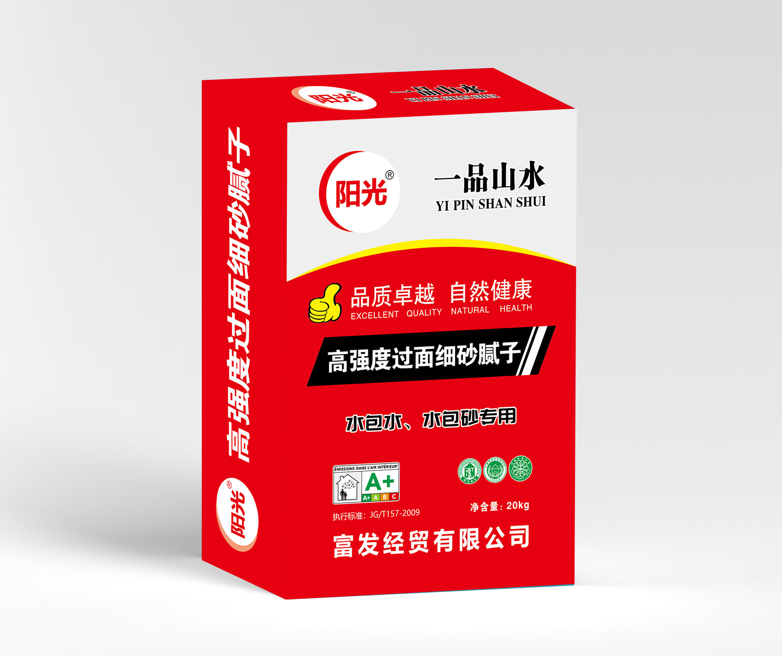 阳光一品山水高强度过面细砂腻子