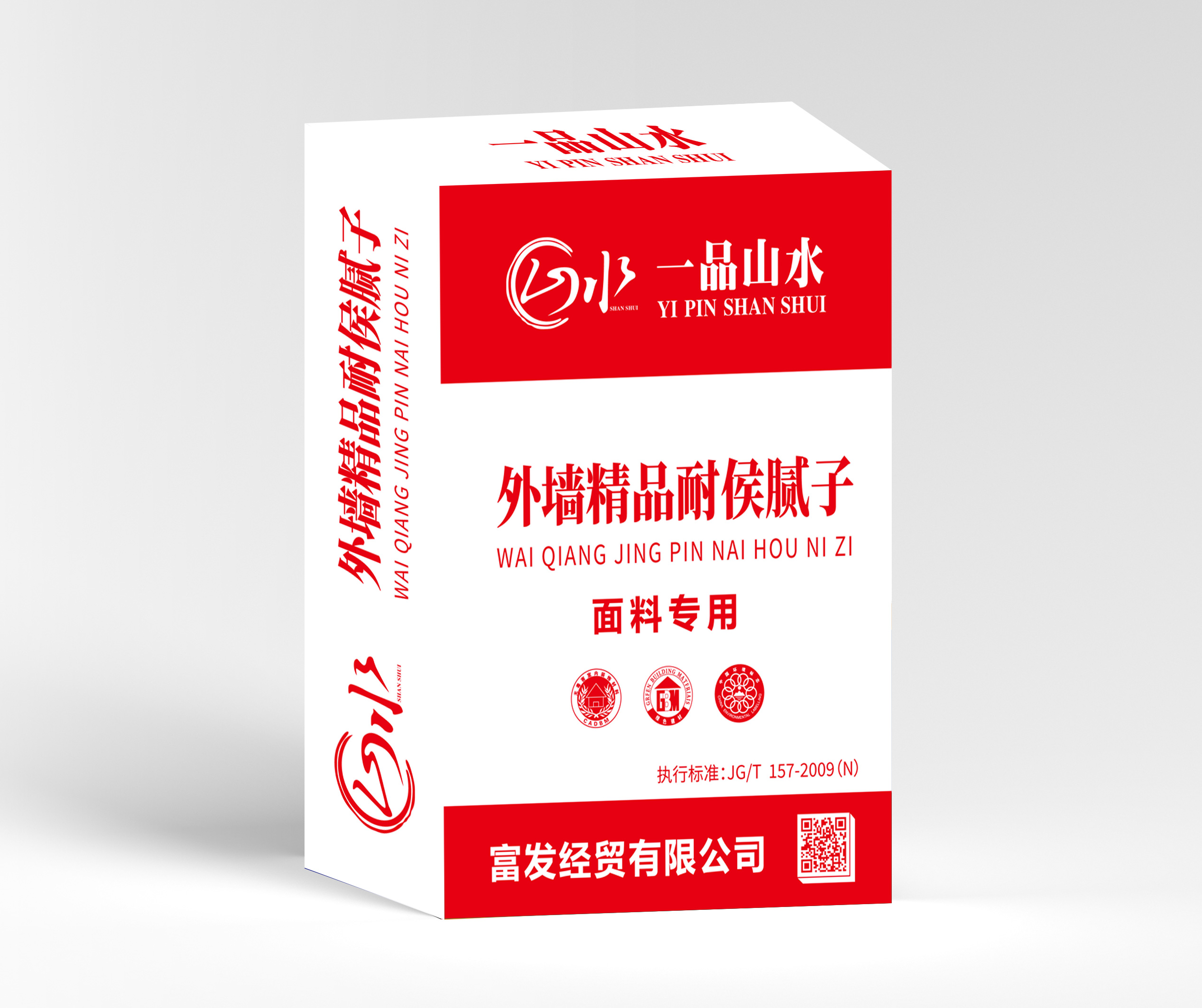 山水 一品山水 外墙精品耐侯腻子面料专用