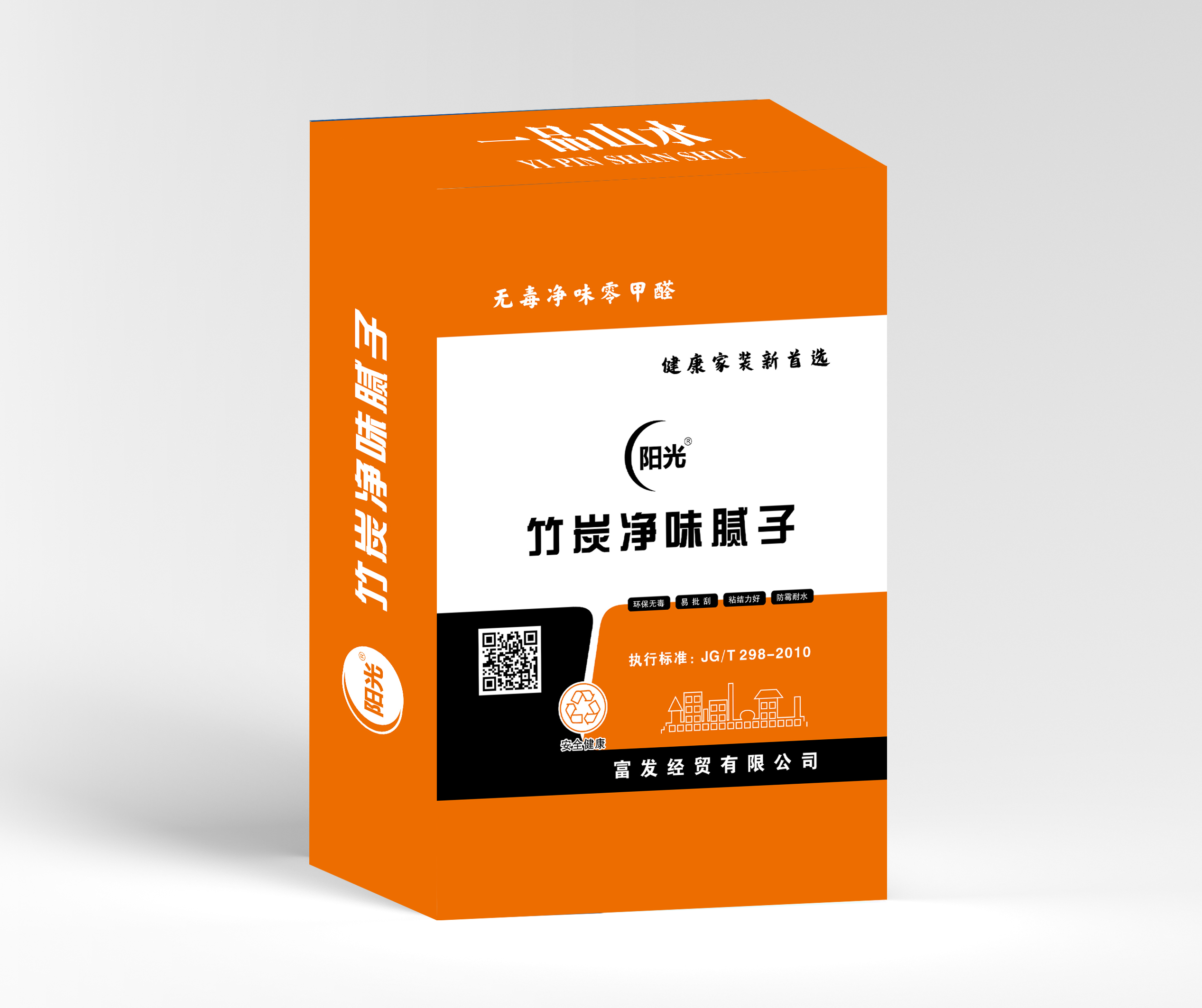 阳光 竹炭净味腻子