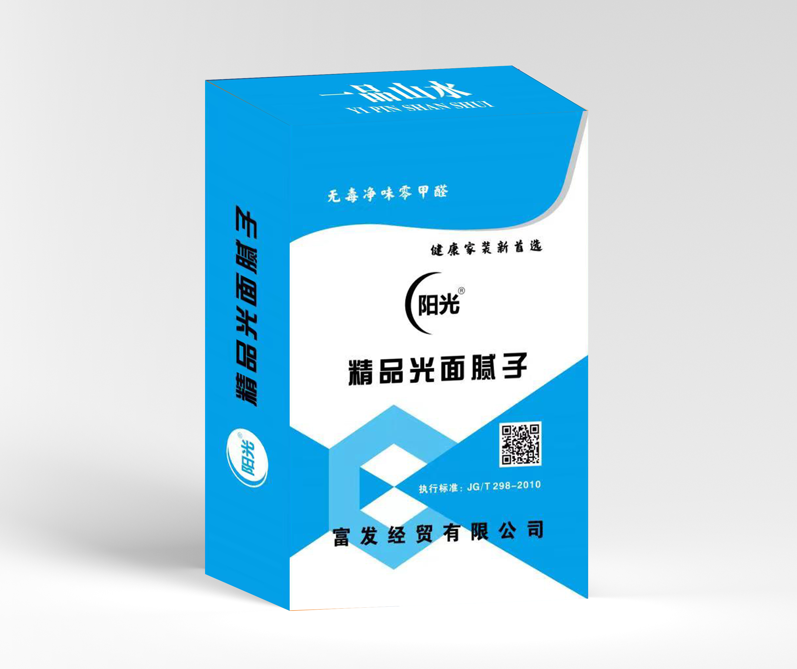 阳光 精品光面腻子