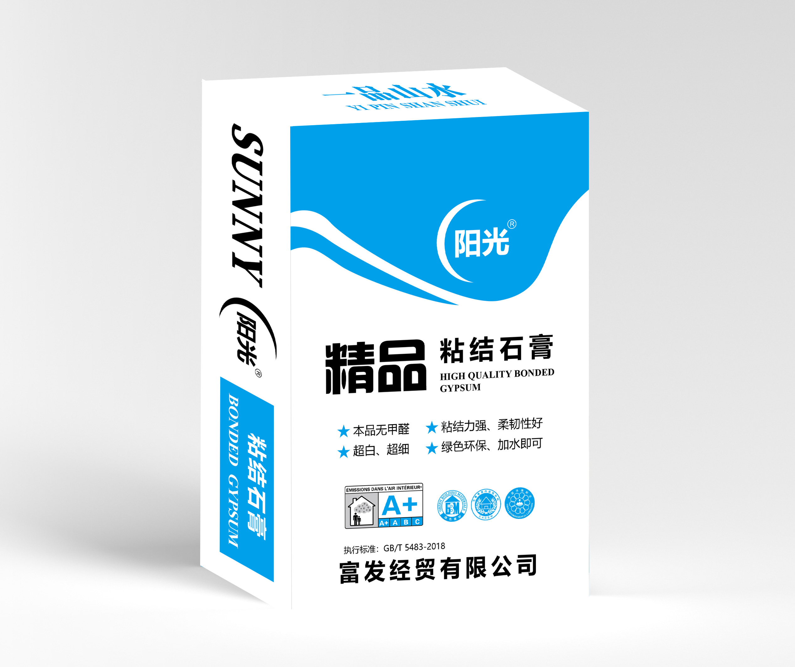 阳光 精品粘结石膏